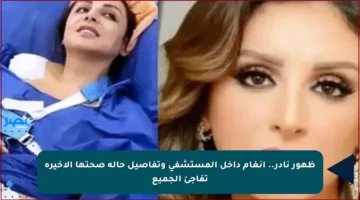 ظهور نادر.. أنغام داخل المستشفى وتفاصيل حالة صحتها الأخيرة تفاجئ الجميع